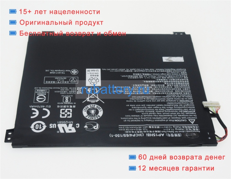 Acer 3icp4/65/150-1 11.4V 4670mAh аккумуляторы - Кликните на картинке чтобы закрыть