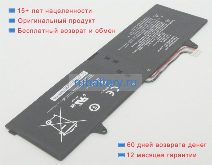 Lg 15u340 7.6V 3400mAh аккумуляторы - Кликните на картинке чтобы закрыть
