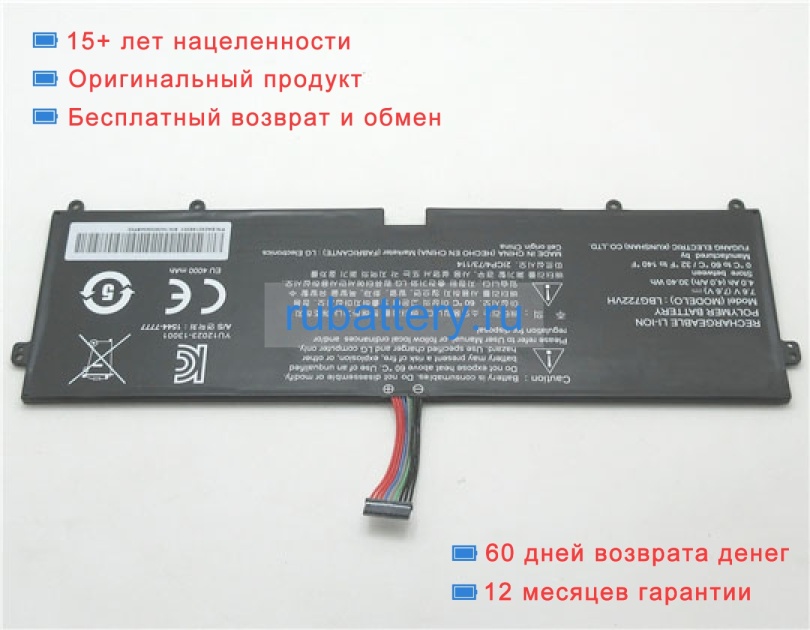 Аккумуляторы для ноутбуков lg Eac62198201 7.6V 4000mAh - Кликните на картинке чтобы закрыть