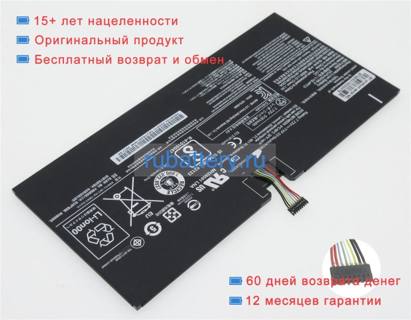 Lenovo 5b10l79291 7.72V 5300mAh аккумуляторы - Кликните на картинке чтобы закрыть