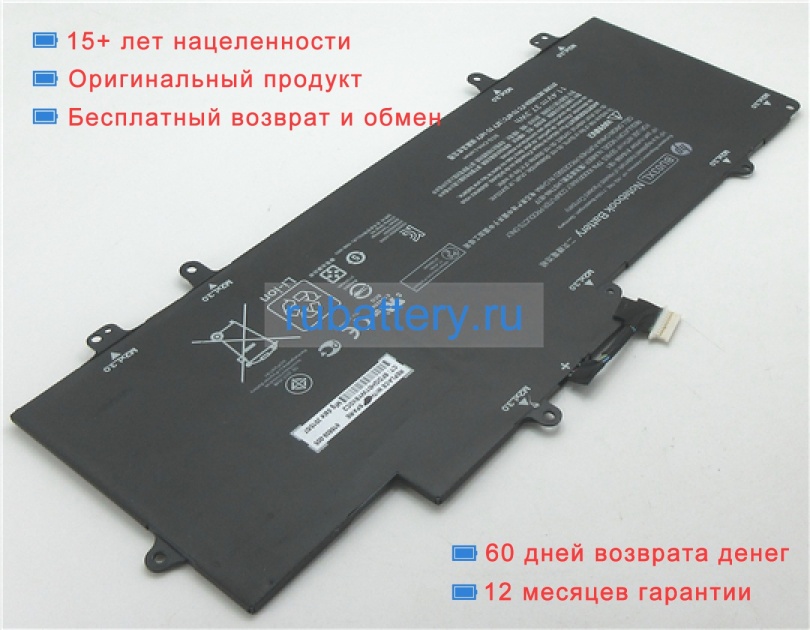 Hp Tpn-q167 11.4V 3130mAh аккумуляторы - Кликните на картинке чтобы закрыть