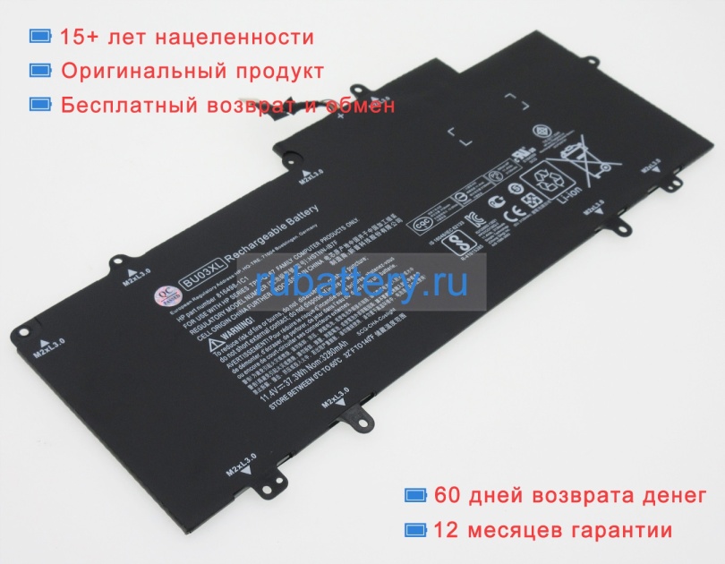 Hp Pp31co135q-2 11.4V 3130mAh аккумуляторы - Кликните на картинке чтобы закрыть