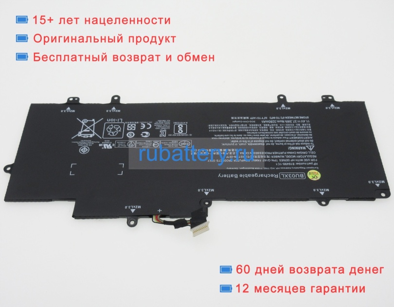 Hp 816498-1c1 11.4V 3130mAh аккумуляторы - Кликните на картинке чтобы закрыть