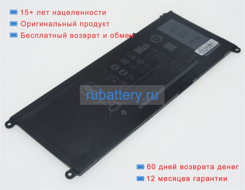 Аккумуляторы для ноутбуков dell N041l3490-d1756cn 15.2V 3500mAh - Кликните на картинке чтобы закрыть