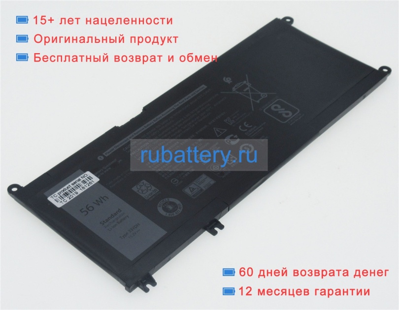 Dell P72f002 15.2V 3500mAh аккумуляторы - Кликните на картинке чтобы закрыть