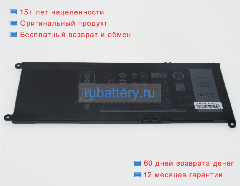 Dell V1p4c 15.2V 3500mAh аккумуляторы - Кликните на картинке чтобы закрыть