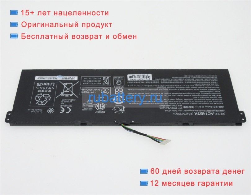 Аккумуляторы для ноутбуков acer Chromebook 15 cb5-571 14.4V,or15.2V 3490mAh - Кликните на картинке чтобы закрыть