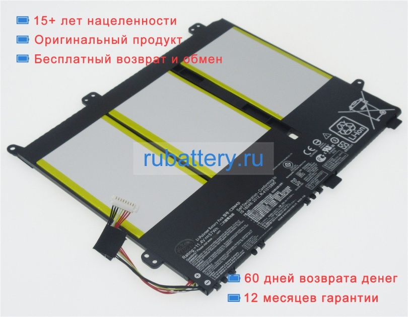 Asus 0b200-01600000 11.4V 4840mAh аккумуляторы - Кликните на картинке чтобы закрыть