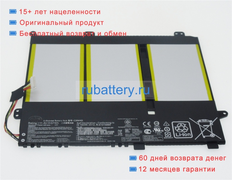 Asus 0b200-01600400 11.4V 4840mAh аккумуляторы - Кликните на картинке чтобы закрыть