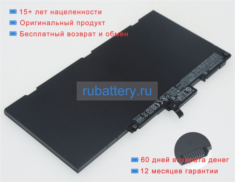 Аккумуляторы для ноутбуков hp Elitebook 755 g4 z2w11ea 11.55V 4245mAh - Кликните на картинке чтобы закрыть