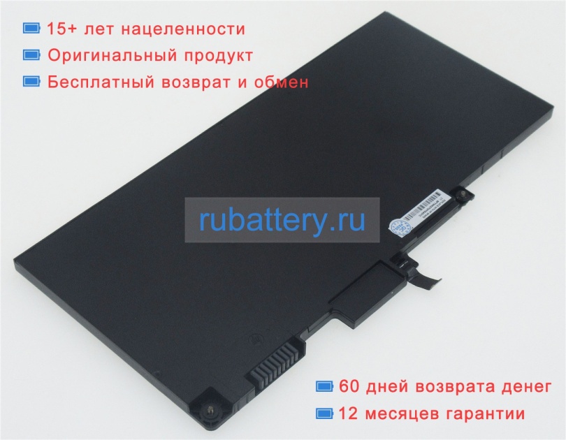 Hp 996qa101h 11.55V 4245mAh аккумуляторы - Кликните на картинке чтобы закрыть