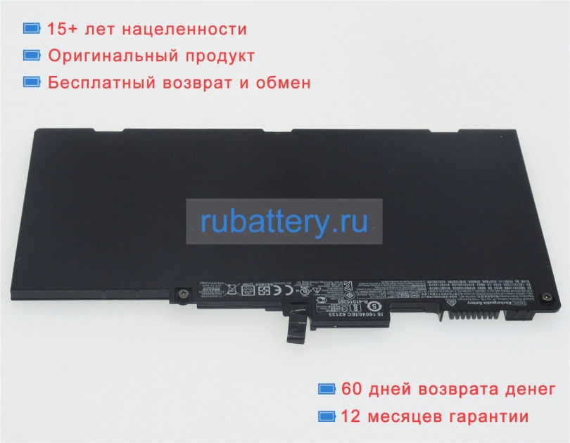 Hp 854047-141 11.55V 4245mAh аккумуляторы - Кликните на картинке чтобы закрыть