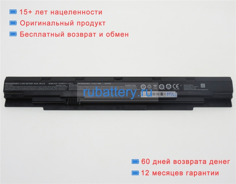 Аккумуляторы для ноутбуков clevo N250lu 15.12V 2900mAh - Кликните на картинке чтобы закрыть
