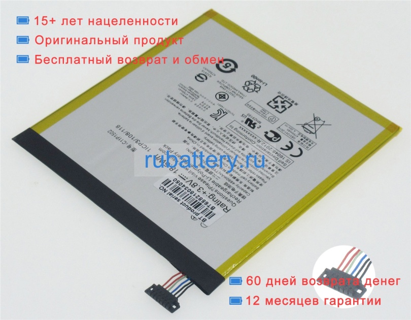 Аккумуляторы для ноутбуков asus P01t 3.8V 4750mAh - Кликните на картинке чтобы закрыть
