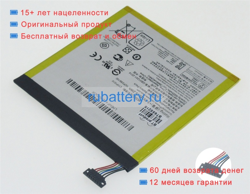 Asus 0b200-01790000 3.8V 4000mAh аккумуляторы - Кликните на картинке чтобы закрыть