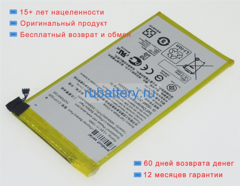 Asus 0b200-01490000 3.8V 3450mAh аккумуляторы - Кликните на картинке чтобы закрыть