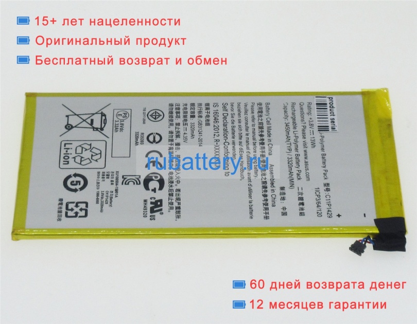 Asus C11p1429 3.8V 3450mAh аккумуляторы - Кликните на картинке чтобы закрыть