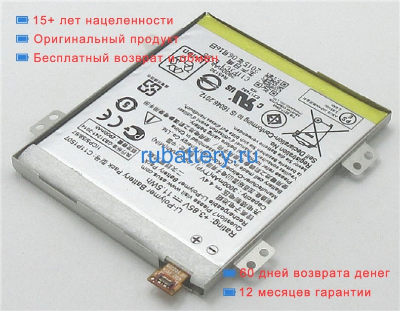 Asus 0b200-01670100 3.85V 3000mAh аккумуляторы - Кликните на картинке чтобы закрыть