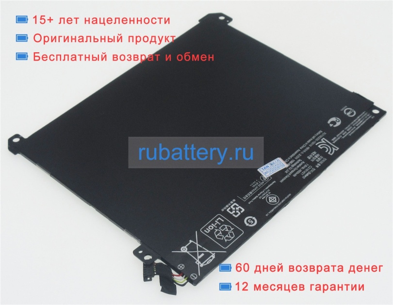 Asus 0b200-01520000 7.6V 5000mAh аккумуляторы - Кликните на картинке чтобы закрыть