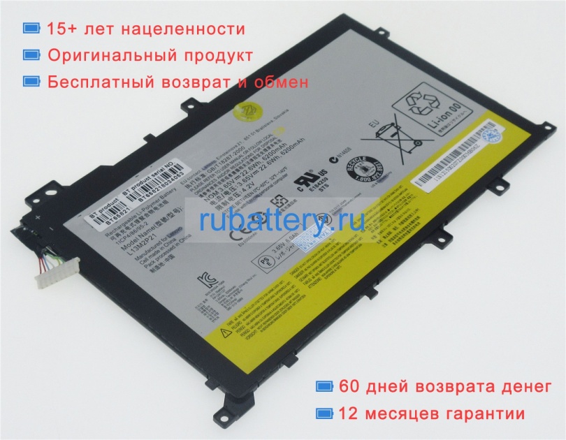 Аккумуляторы для ноутбуков lenovo Ideapad a10-70 3.65V 6200mAh - Кликните на картинке чтобы закрыть
