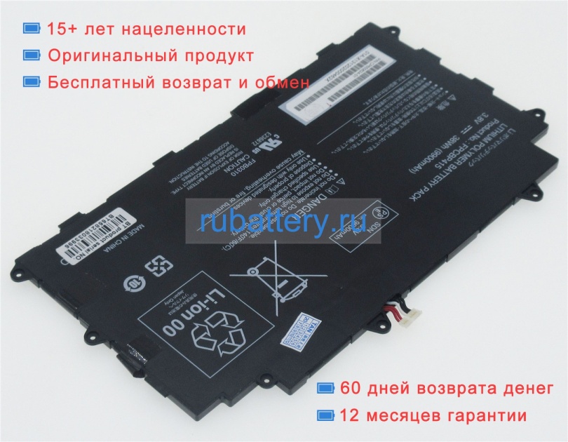 Fujitsu Cp678530-01 3.9V 9900mAh аккумуляторы - Кликните на картинке чтобы закрыть