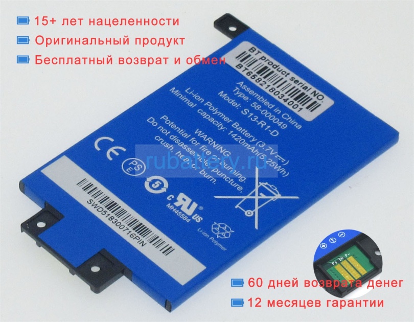 Amazon Mc-354775-05 3.7V 1420mAh аккумуляторы - Кликните на картинке чтобы закрыть