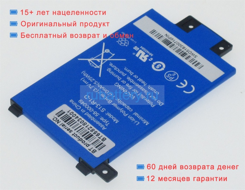 Amazon Mc-354775-05 3.7V 1420mAh аккумуляторы - Кликните на картинке чтобы закрыть