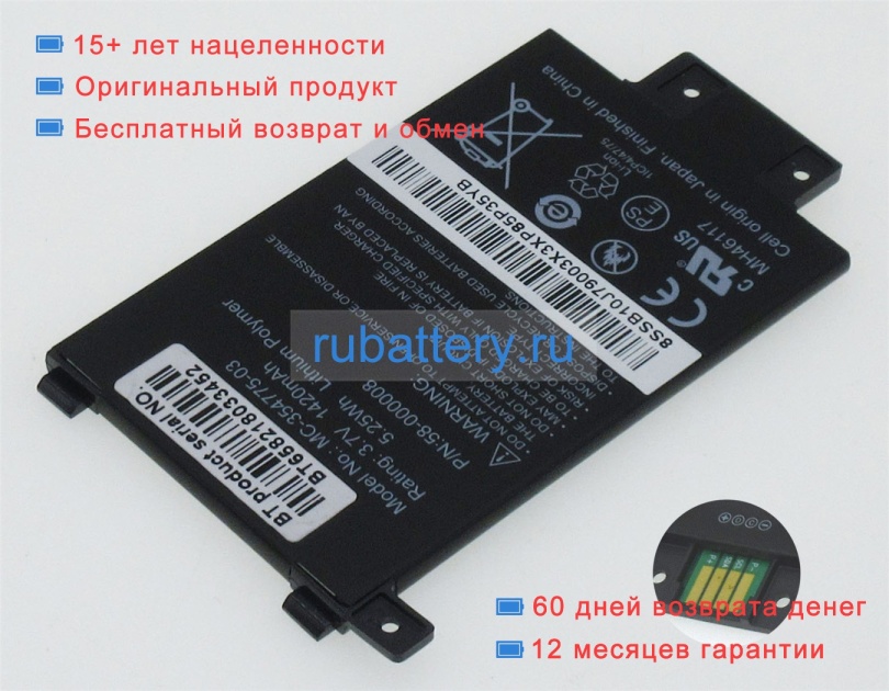 Amazon Mc-354775-03 3.7V 1420mAh аккумуляторы - Кликните на картинке чтобы закрыть