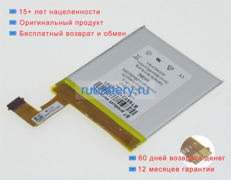 Amazon S2011-001-s 3.7V 890mAh аккумуляторы - Кликните на картинке чтобы закрыть