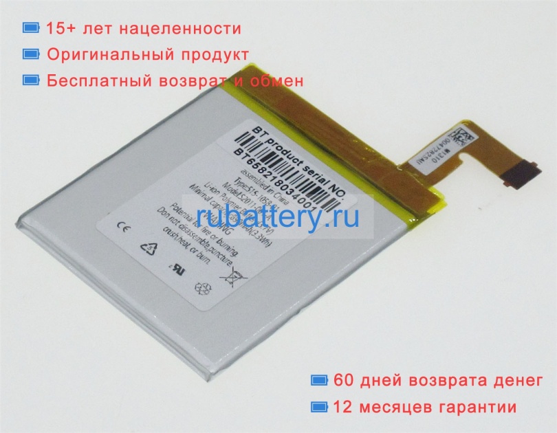 Amazon Mc-265360 3.7V 890mAh аккумуляторы - Кликните на картинке чтобы закрыть