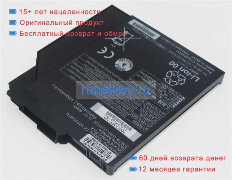 Panasonic Cf-vzsu1431u 11.1V 3900mAh аккумуляторы - Кликните на картинке чтобы закрыть