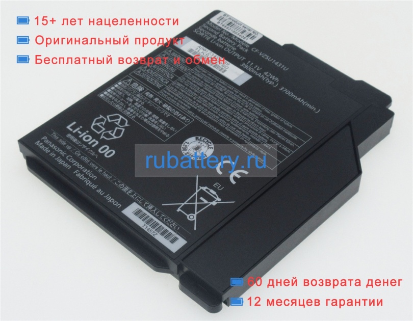 Panasonic Cf-vzsu1431u 11.1V 3900mAh аккумуляторы - Кликните на картинке чтобы закрыть