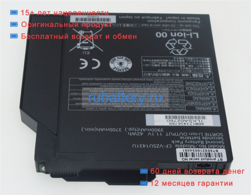 Аккумуляторы для ноутбуков panasonic Cf-31w 11.1V 3900mAh - Кликните на картинке чтобы закрыть