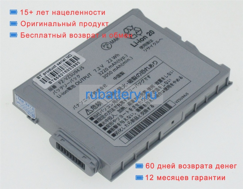 Аккумуляторы для ноутбуков panasonic Fz-m1c 7.2V 3050mAh - Кликните на картинке чтобы закрыть