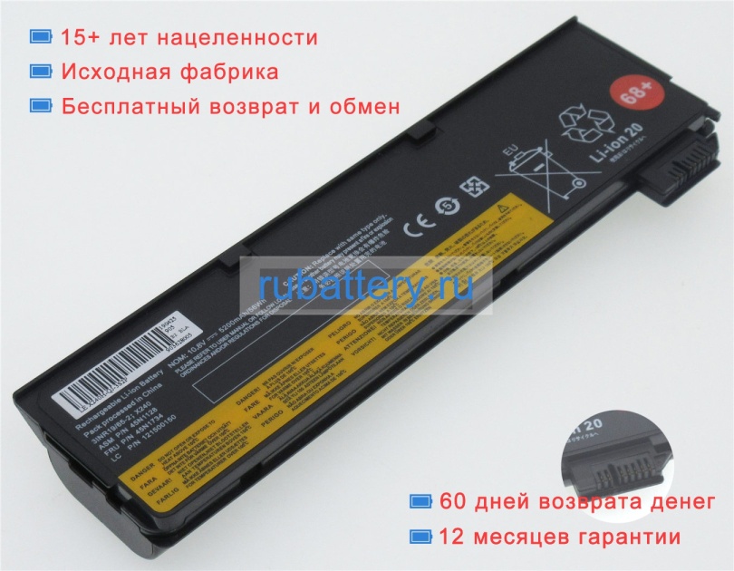 Аккумуляторы для ноутбуков lenovo Thinkpad x260(20f5) 10.8V 4400mAh - Кликните на картинке чтобы закрыть