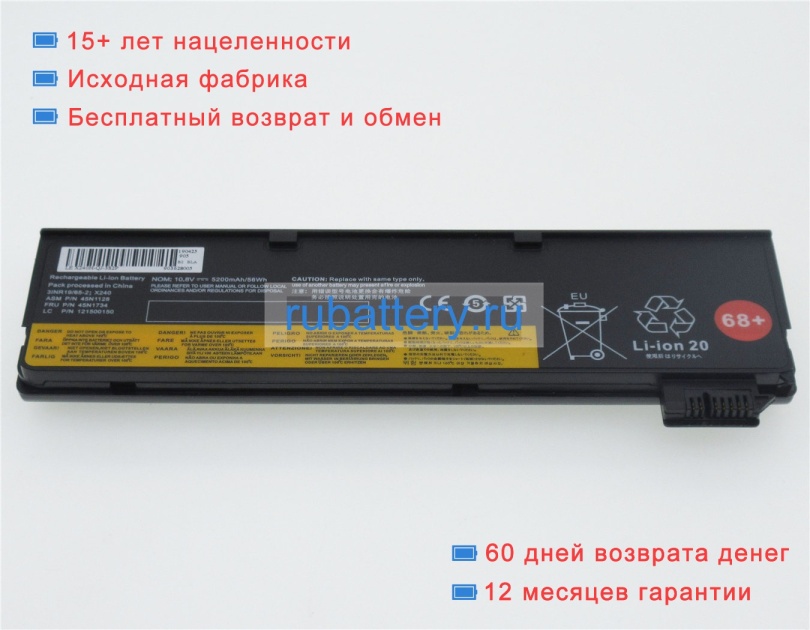 Lenovo 45n1135 10.8V 4400mAh аккумуляторы - Кликните на картинке чтобы закрыть