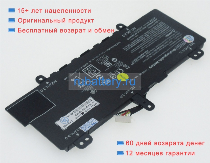 Hp Tpn-q166 7.6V 4860mAh аккумуляторы - Кликните на картинке чтобы закрыть