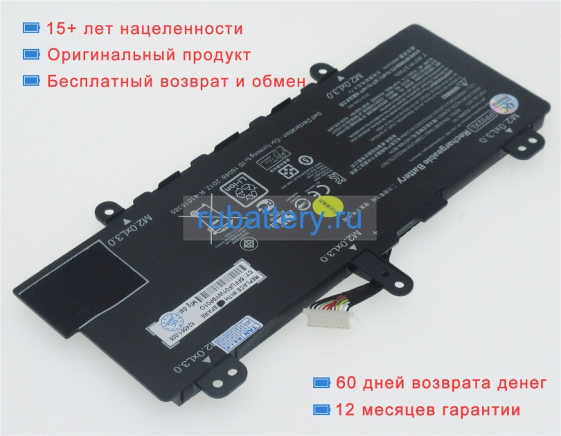 Hp 823909-141 7.6V 4860mAh аккумуляторы - Кликните на картинке чтобы закрыть