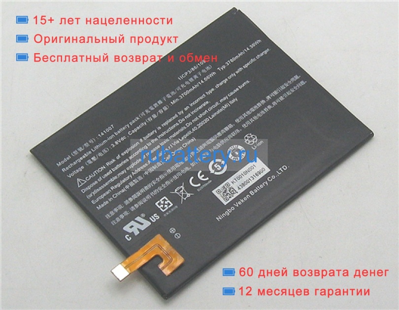 Acer 141007 3.8V 3780mAh аккумуляторы - Кликните на картинке чтобы закрыть