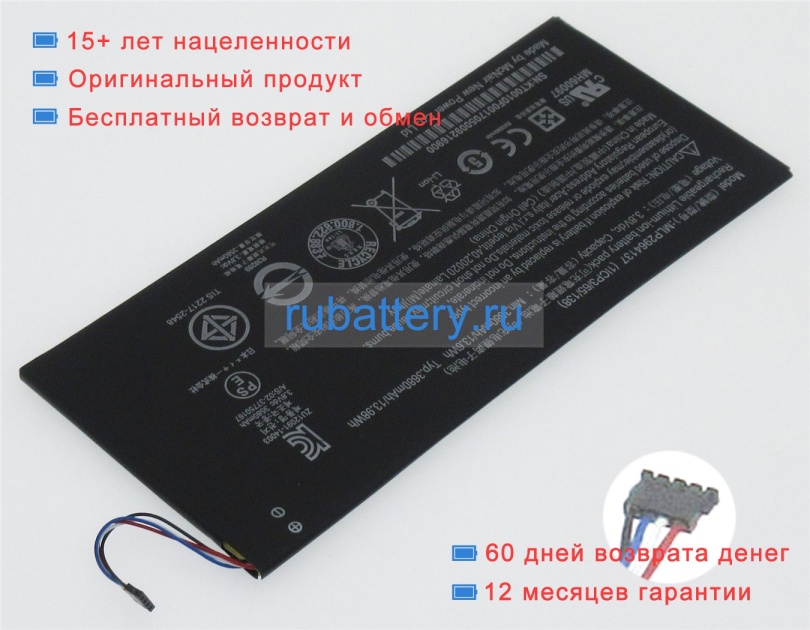 Аккумуляторы для ноутбуков acer Iconia one 7 b1-730 3.8V 3680mAh - Кликните на картинке чтобы закрыть