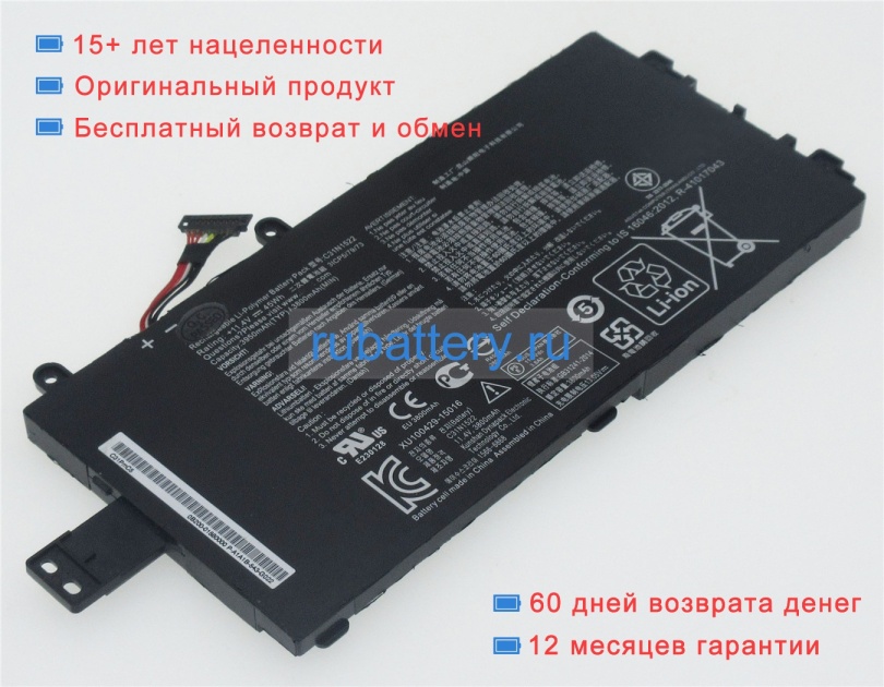 Asus C31pmc6 11.4V 3950mAh аккумуляторы - Кликните на картинке чтобы закрыть