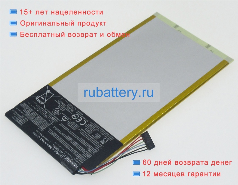Asus C11p1411 3.7V 5100mAh аккумуляторы - Кликните на картинке чтобы закрыть