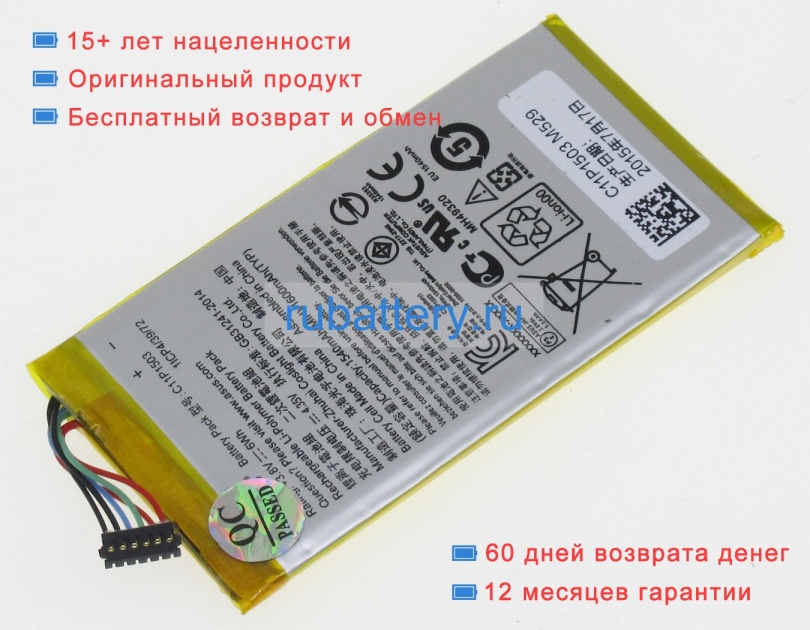 Asus 0b200-01580100 3.8V 1600mAh аккумуляторы - Кликните на картинке чтобы закрыть