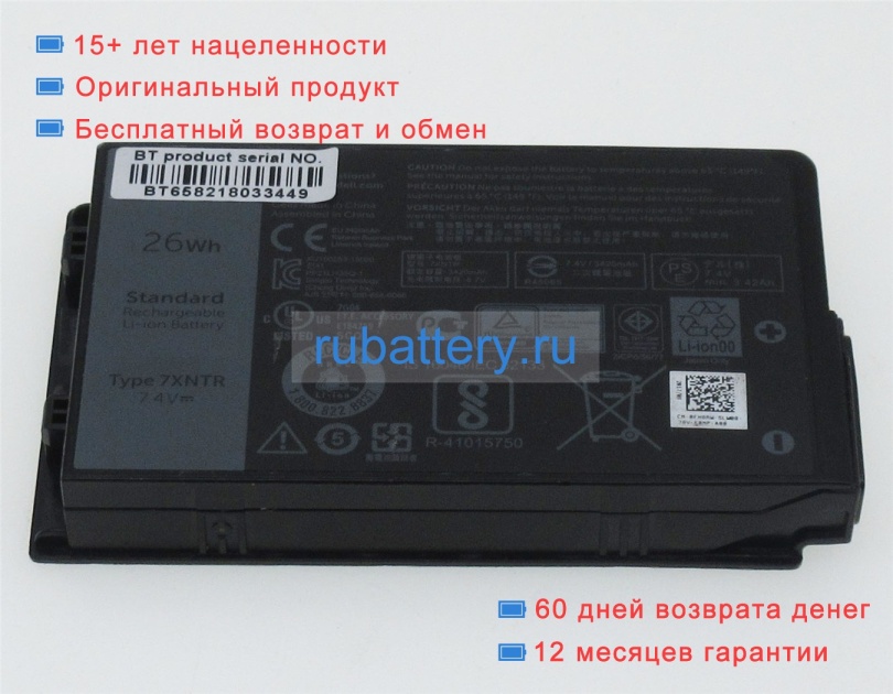 Аккумуляторы для ноутбуков dell Latitude 12 rugged tablet 7202 7.4V 3500mAh - Кликните на картинке чтобы закрыть