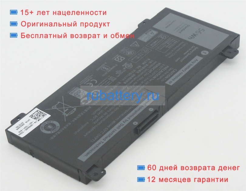 Dell Mm40t 15.2V 3500mAh аккумуляторы - Кликните на картинке чтобы закрыть