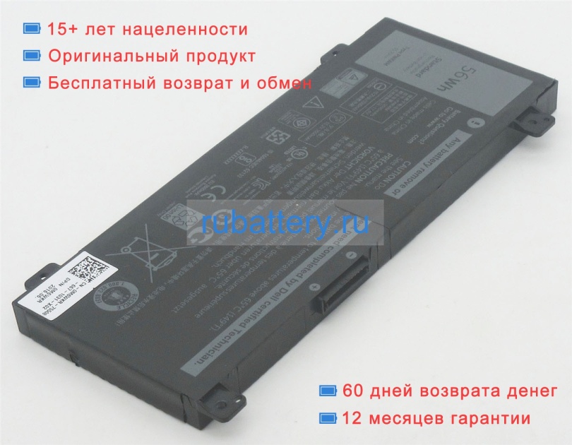 Dell 063k70 15.2V 3500mAh аккумуляторы - Кликните на картинке чтобы закрыть