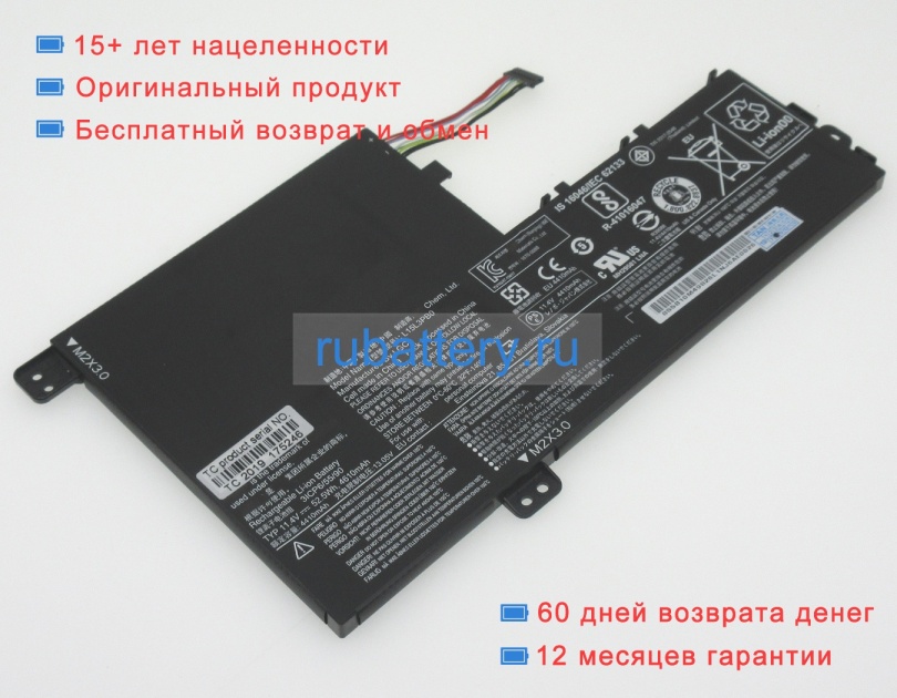 Аккумуляторы для ноутбуков lenovo Ideapad 320s-14ikb(80x4/81bn)serie 11.25V 4700mAh - Кликните на картинке чтобы закрыть