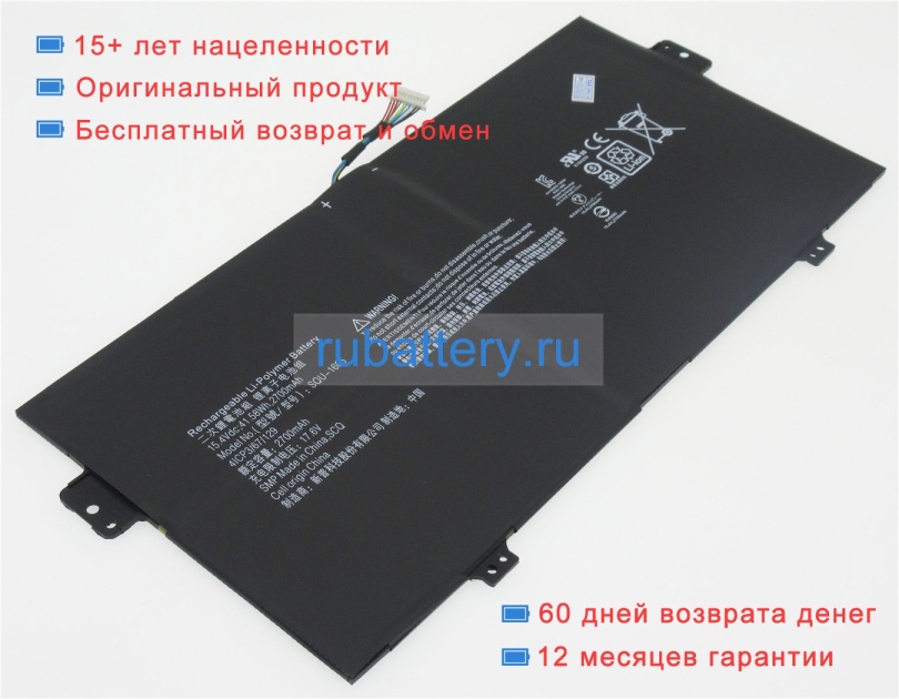 Аккумуляторы для ноутбуков acer Spin 7 sp714-51-m24b 15.4V 2700mAh - Кликните на картинке чтобы закрыть