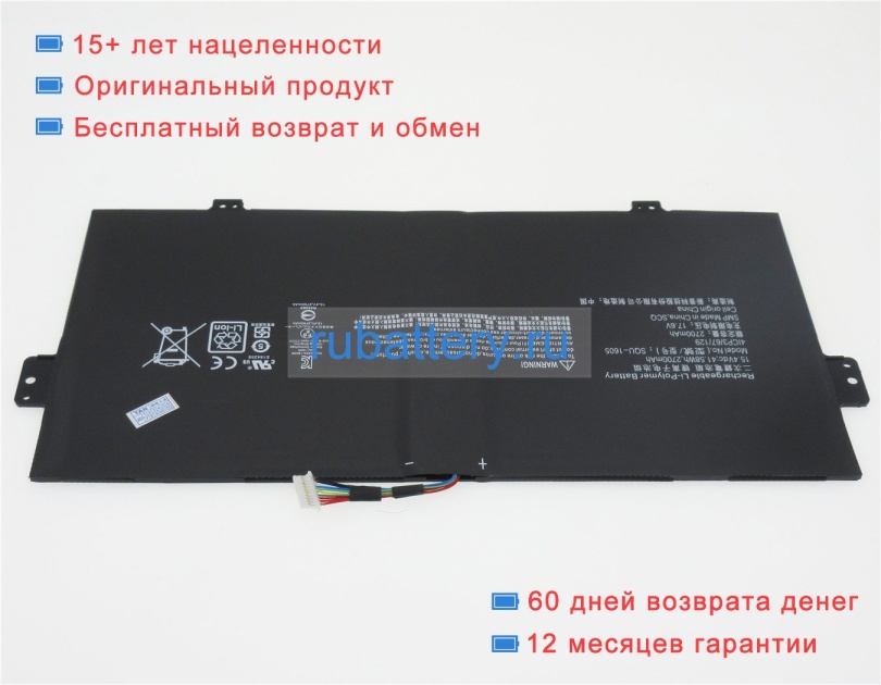 Аккумуляторы для ноутбуков acer Sp714-51-m09d 15.4V 2700mAh - Кликните на картинке чтобы закрыть