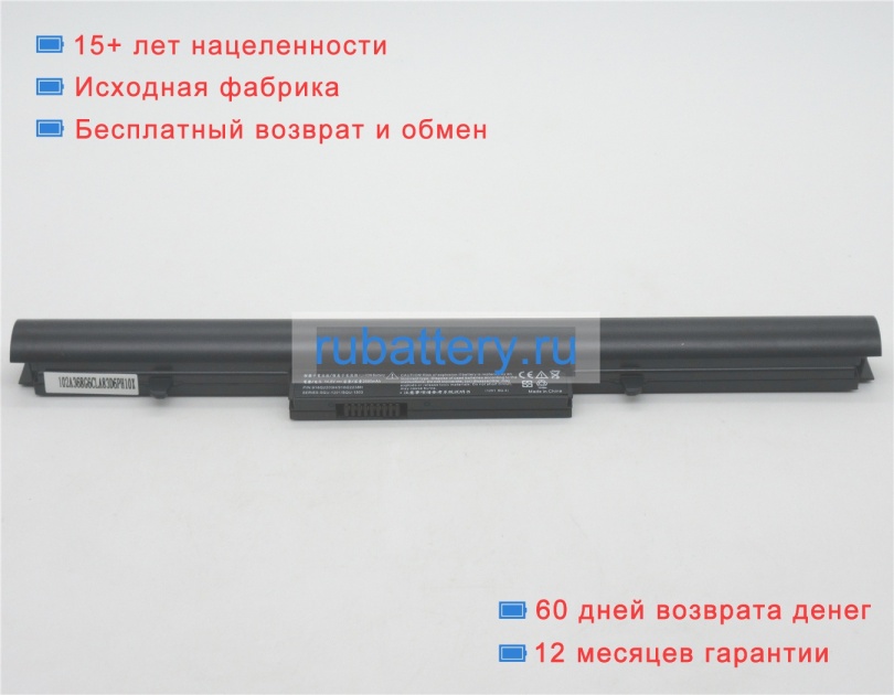 Аккумуляторы для ноутбуков hasee Un43 d0 14.8V 2200mAh - Кликните на картинке чтобы закрыть